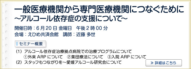産業保健セミナーのご案内