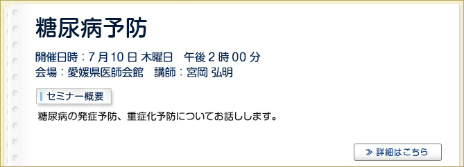 産業保健セミナーのご案内