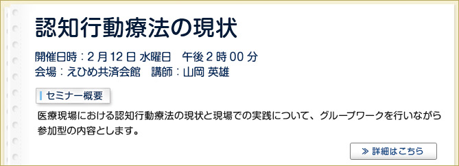 産業保健セミナーのご案内